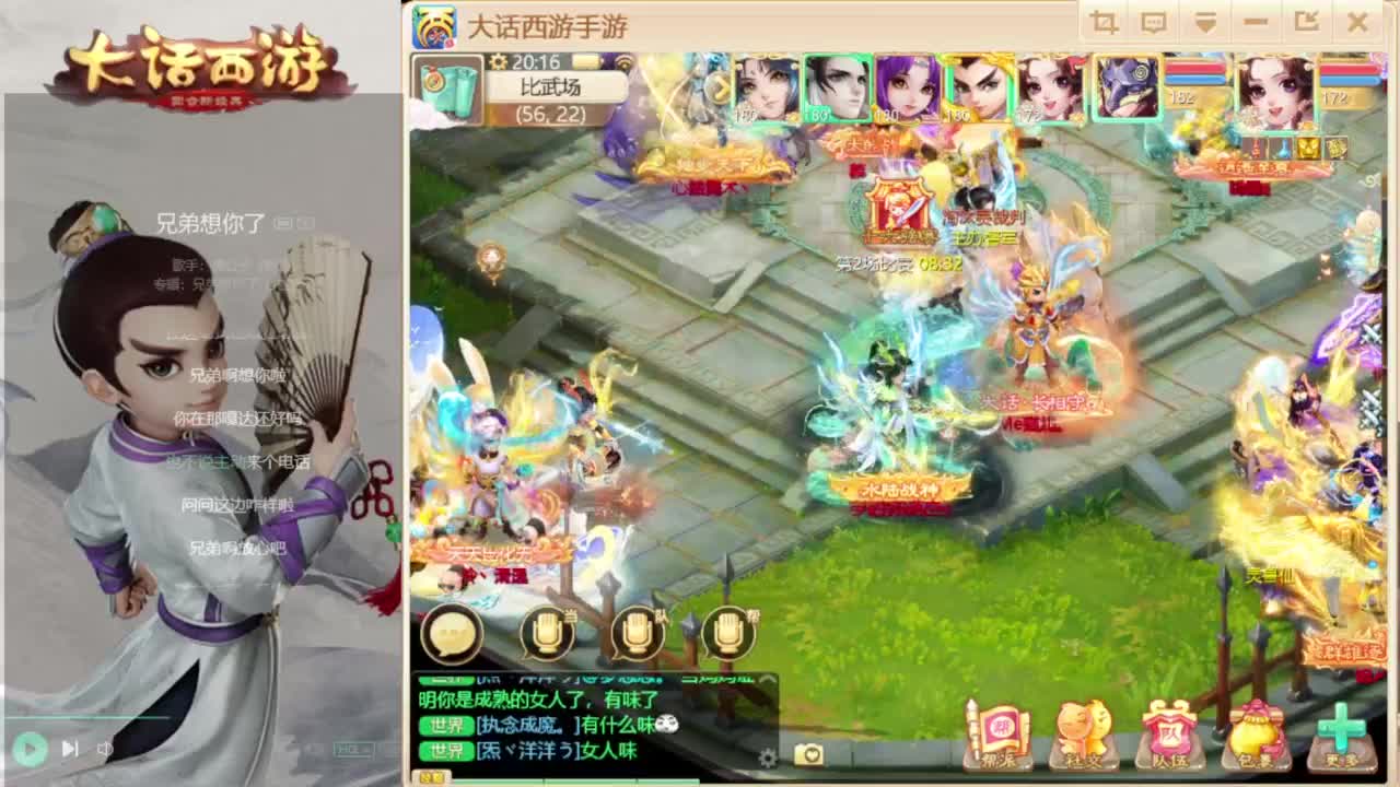 时间服招联赛队友 第3段