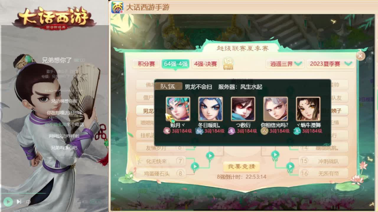 时间服招联赛队友 第5段