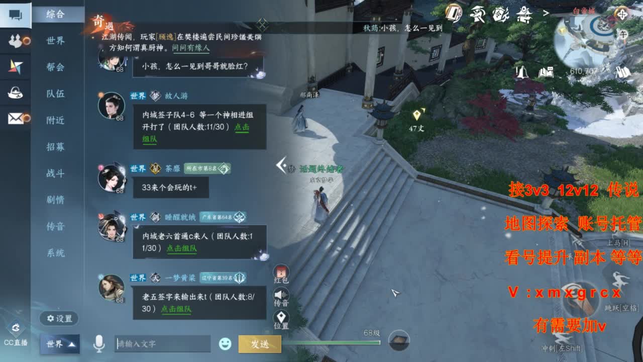 接全部