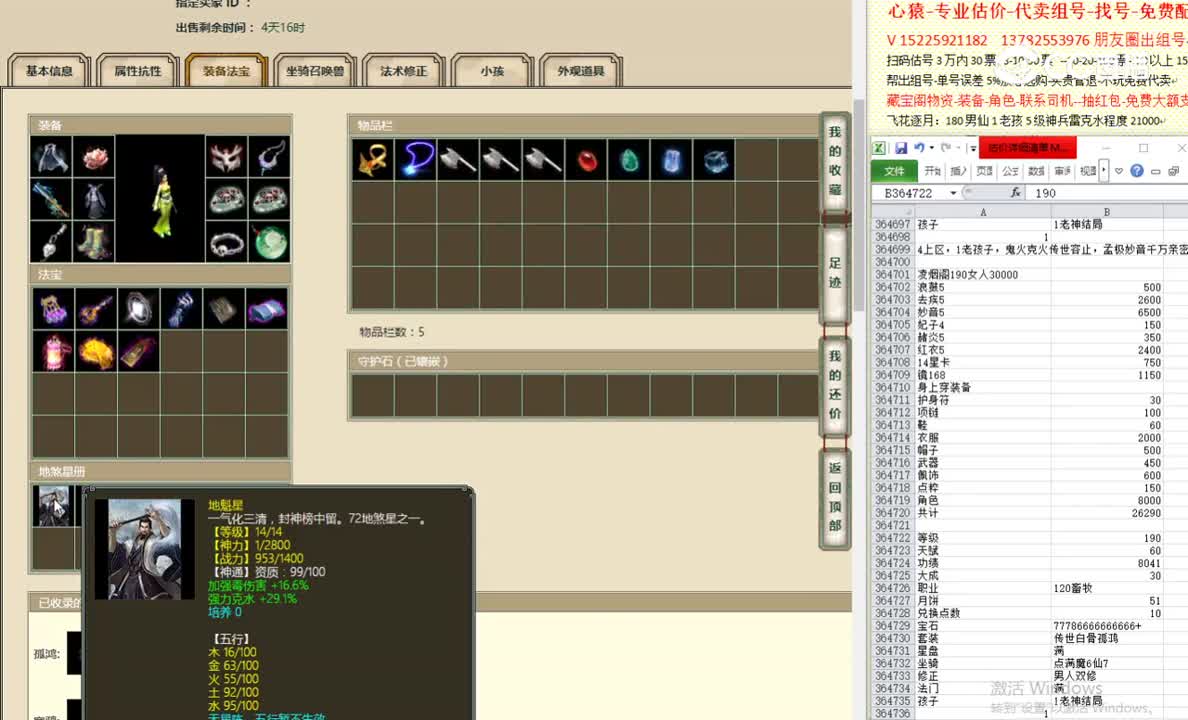 凌烟阁190女人30000