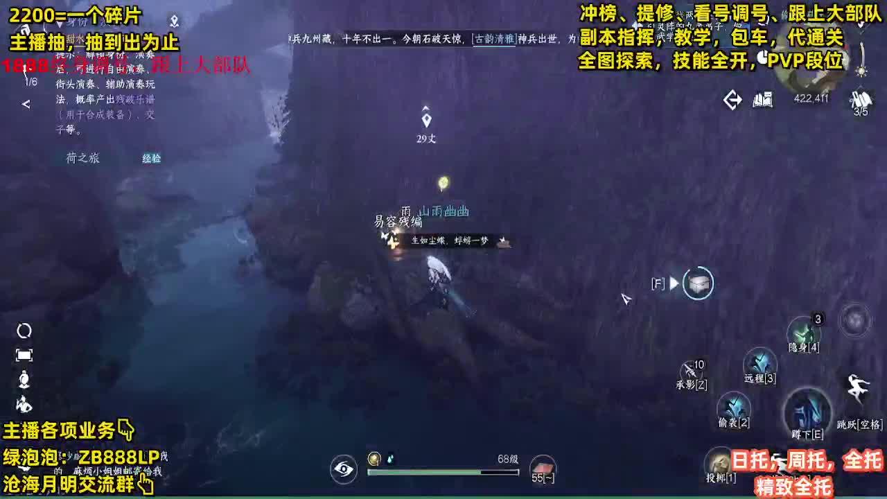 第一九灵，副本教学，指挥 第5段