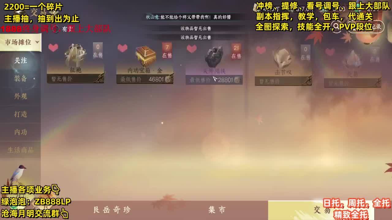 第一九灵，副本教学，指挥 第6段