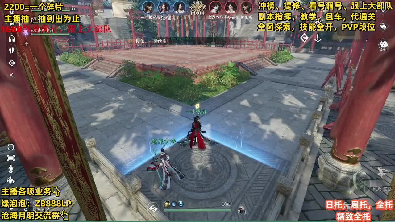 第一九灵，副本教学，指挥 第7段