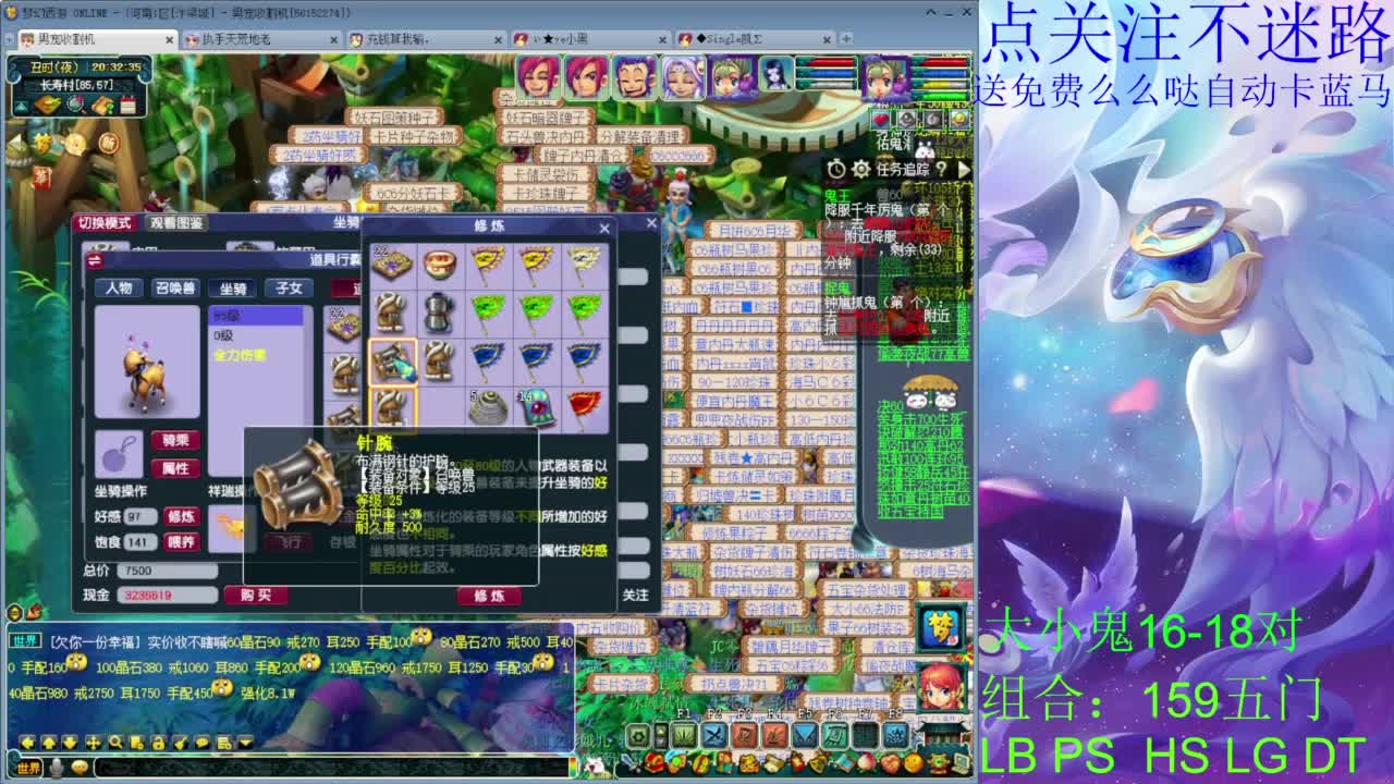 汴梁城159你们要的效率组合 第1段
