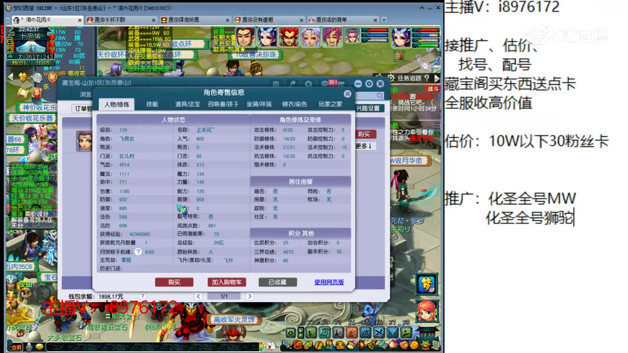 【主播点评】女儿村