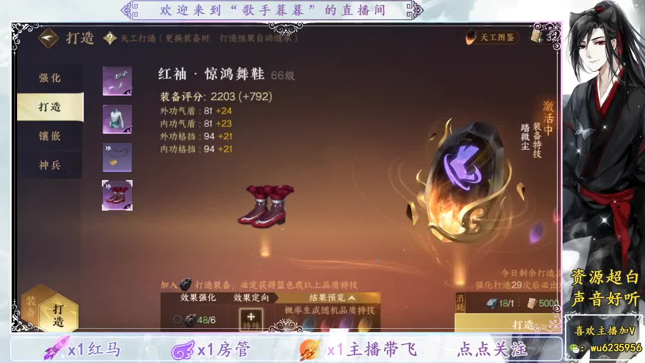 接舞阳，看号调号竞技场~ 第5段