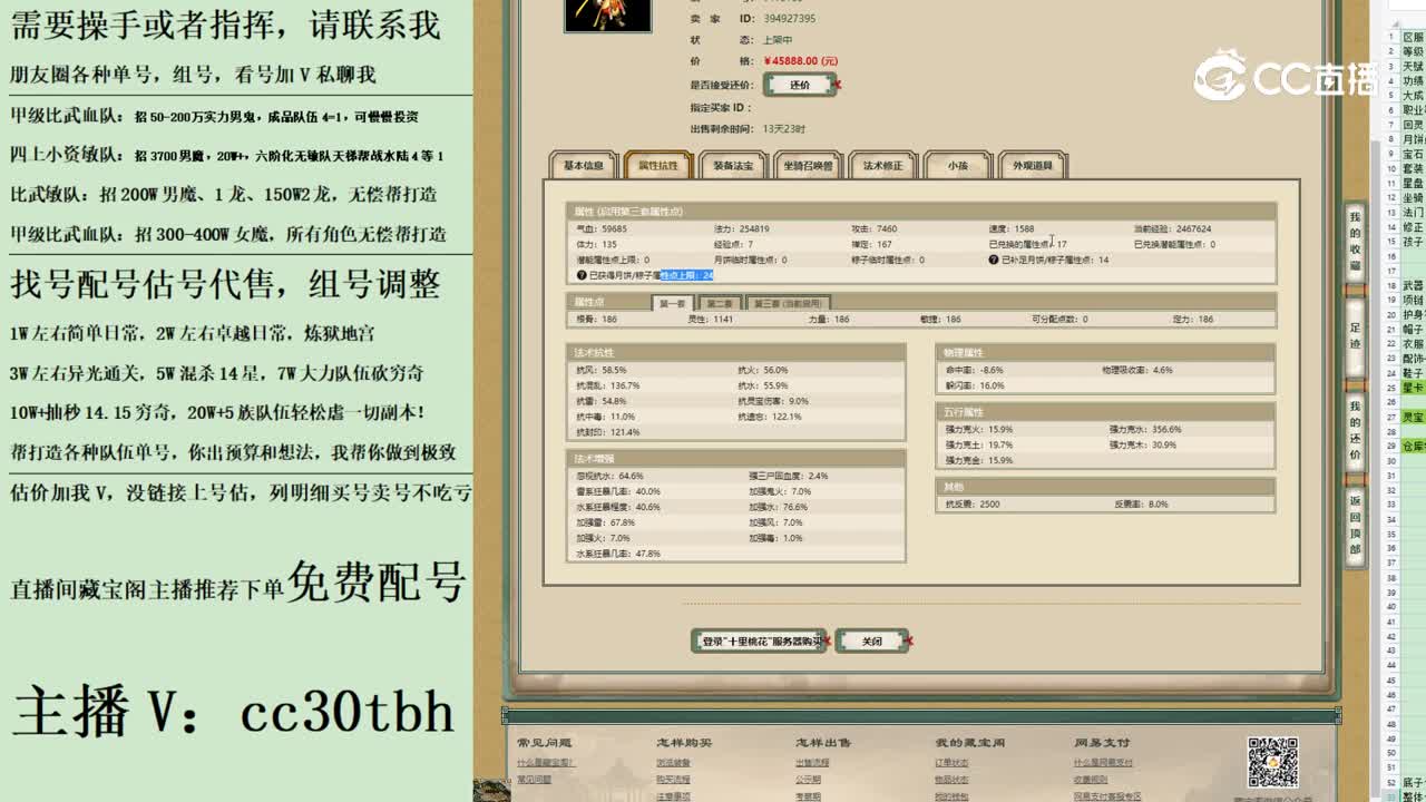 2023-07-14 22-51-29男仙123