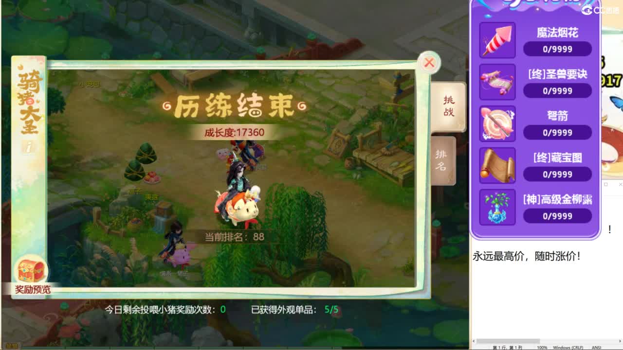 联赛16进8！ 第1段