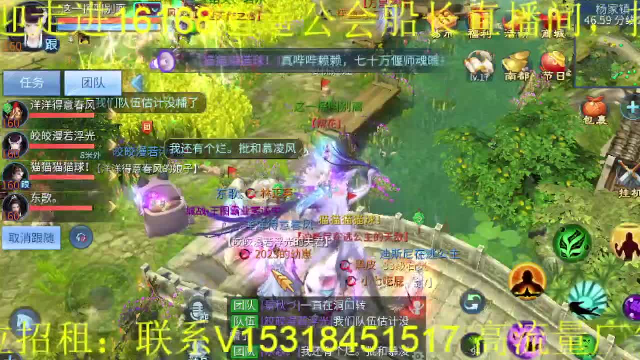 逍遥公会招主播！接托管打造冲榜！ 第5段