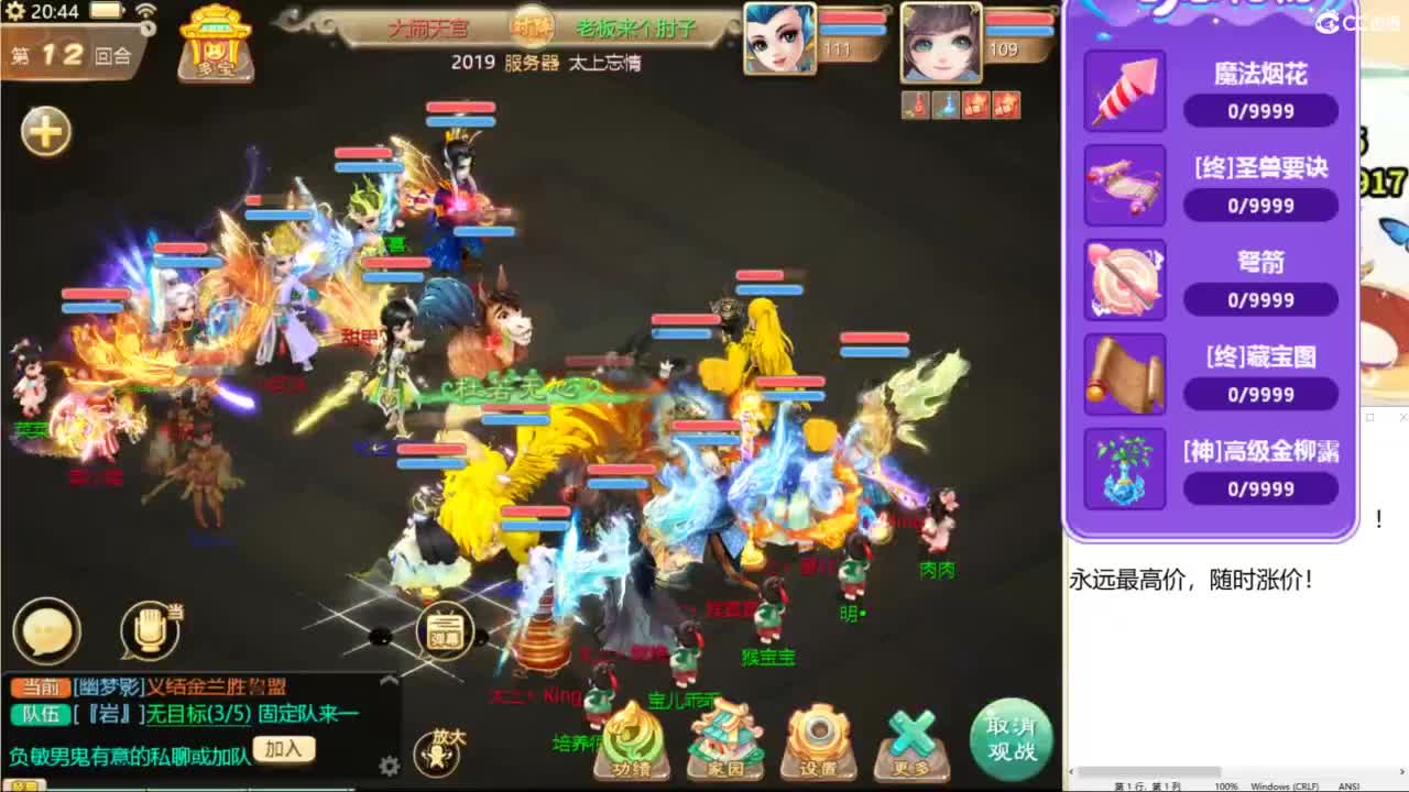 联赛16进8！ 第4段