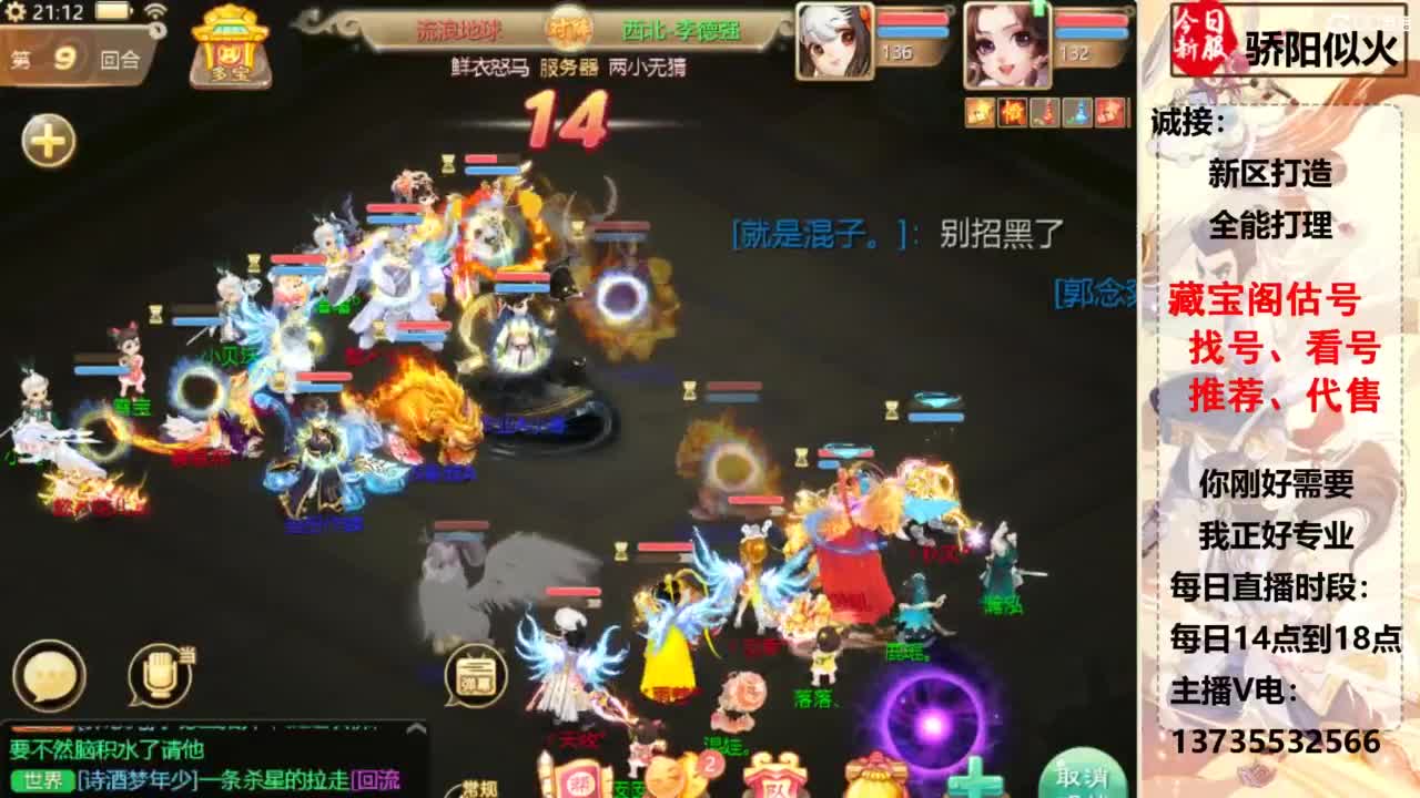 超级联赛柒布视角 第4段