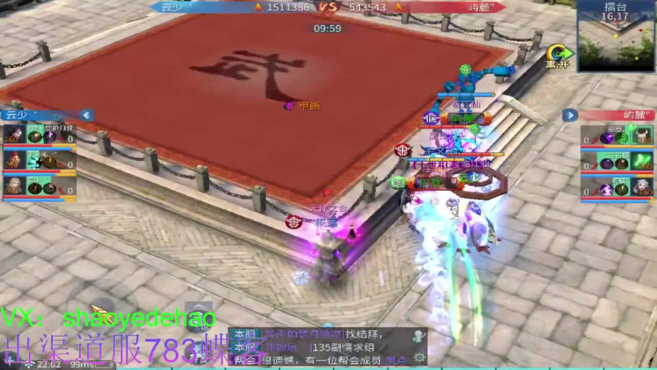 接托管 比.赛 天门山 合背饰打造细节！ 第2段