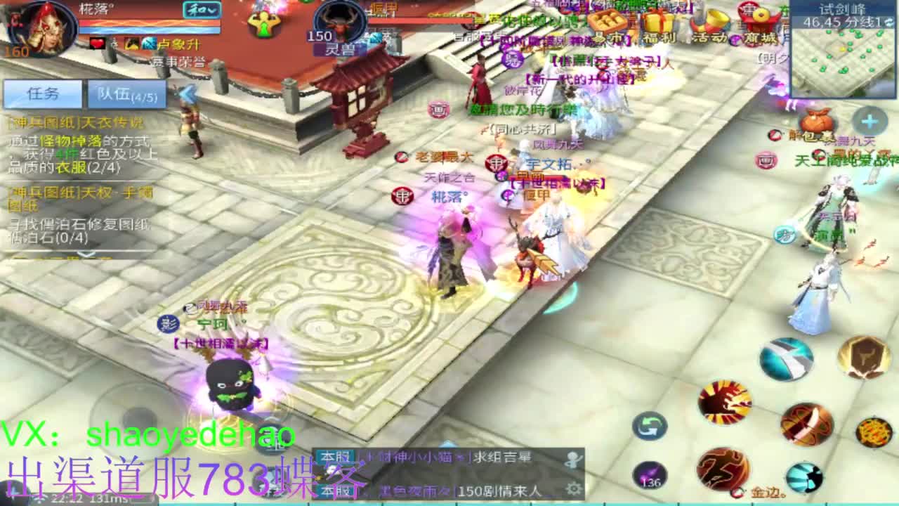 接托管 比.赛 天门山 合背饰打造细节！ 第3段