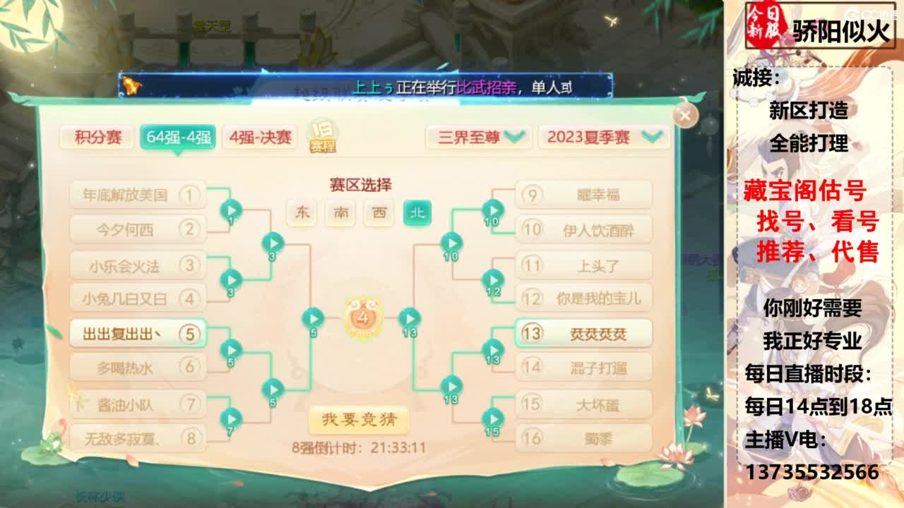 超级联赛柒布视角 第7段