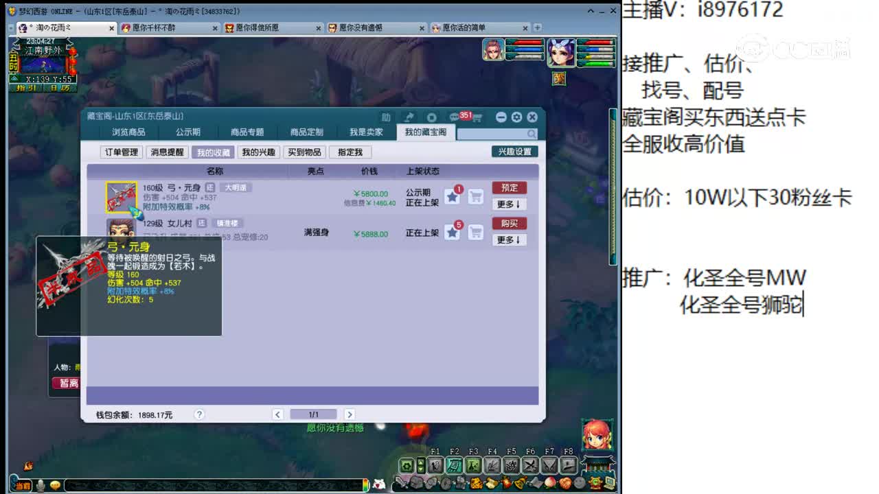 【主播点评】画魂