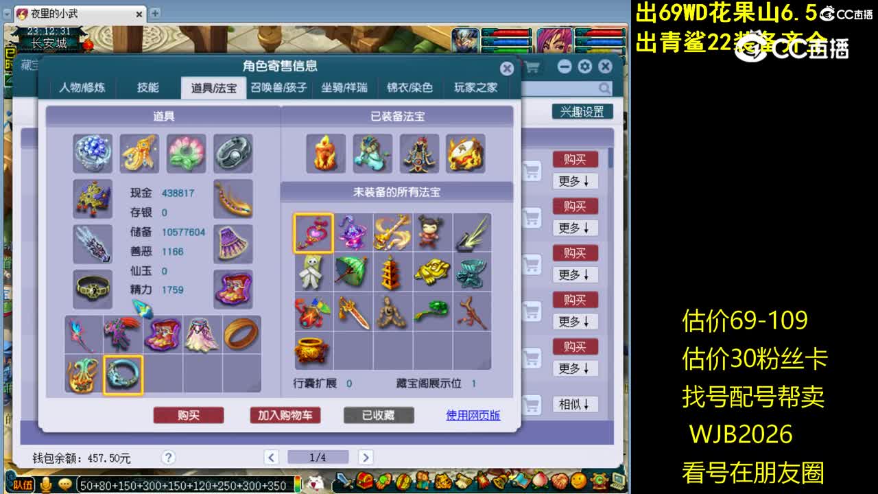 【主播点评】无底洞