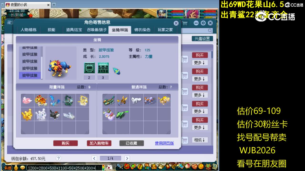 【主播点评】魔王寨