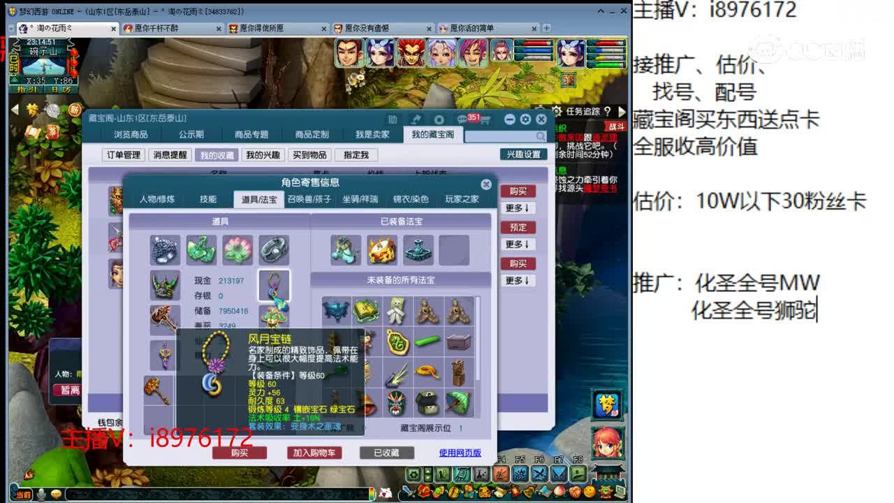 【主播点评】阴曹地府