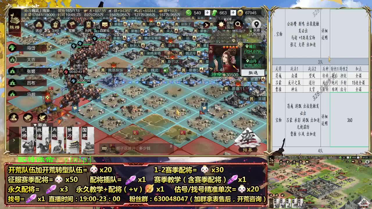 细节配将师在线配将，开荒稳健 第1段