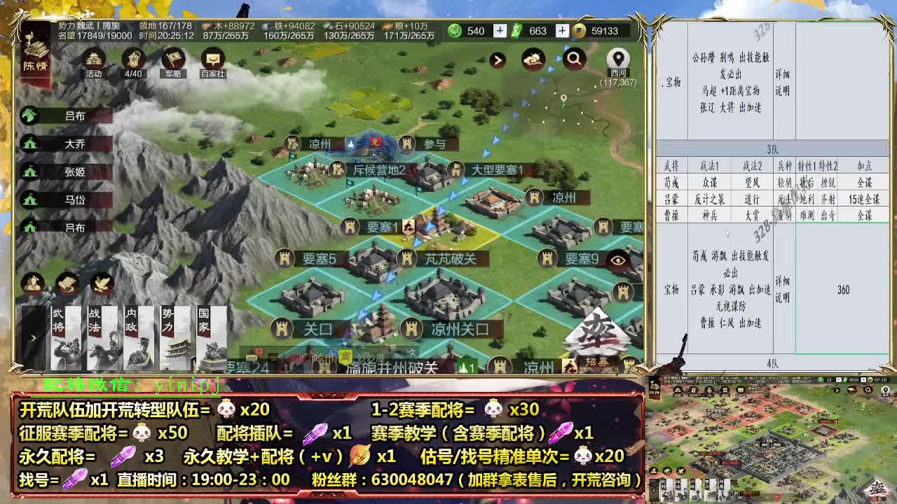 细节配将师在线配将，开荒稳健 第2段