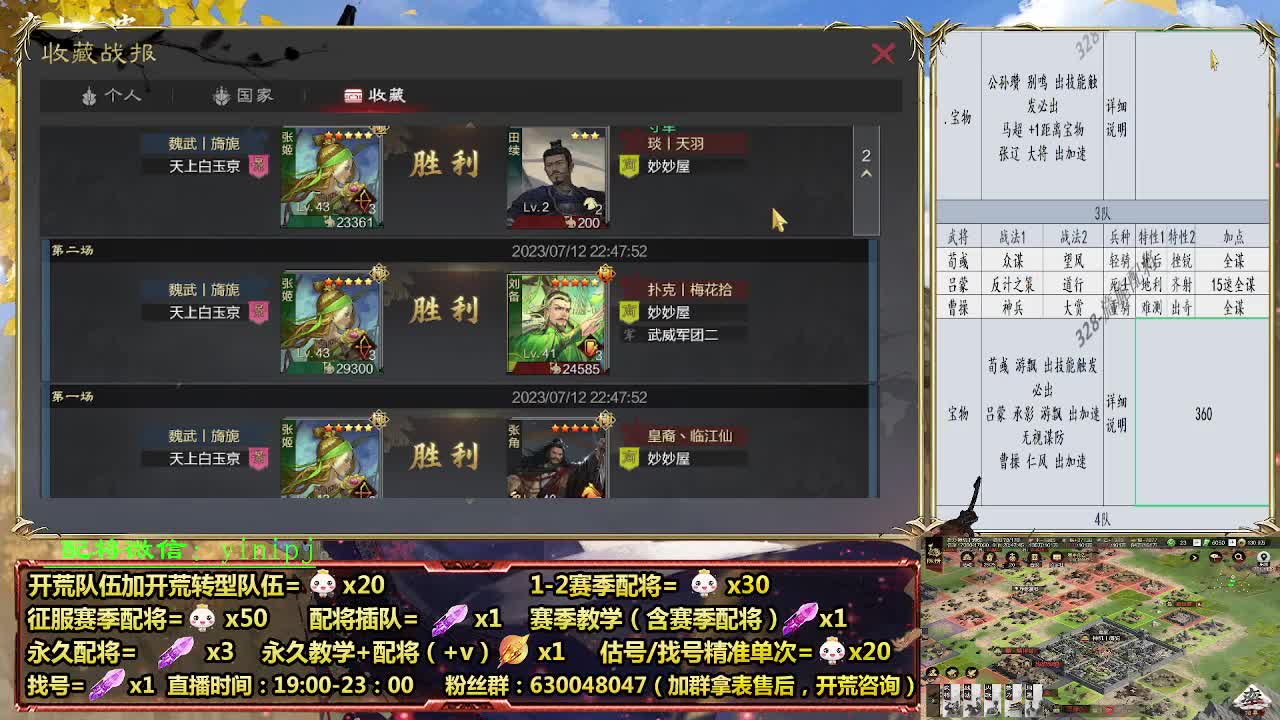 细节配将师在线配将，开荒稳健 第3段