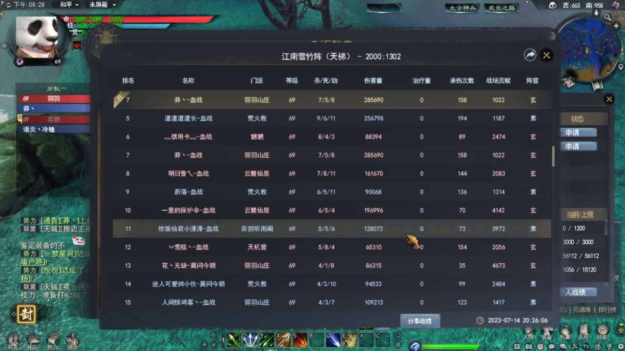 天下贰 第1段