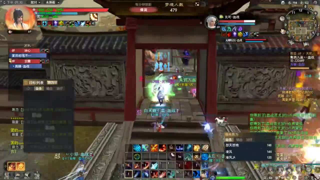 天下贰 第3段