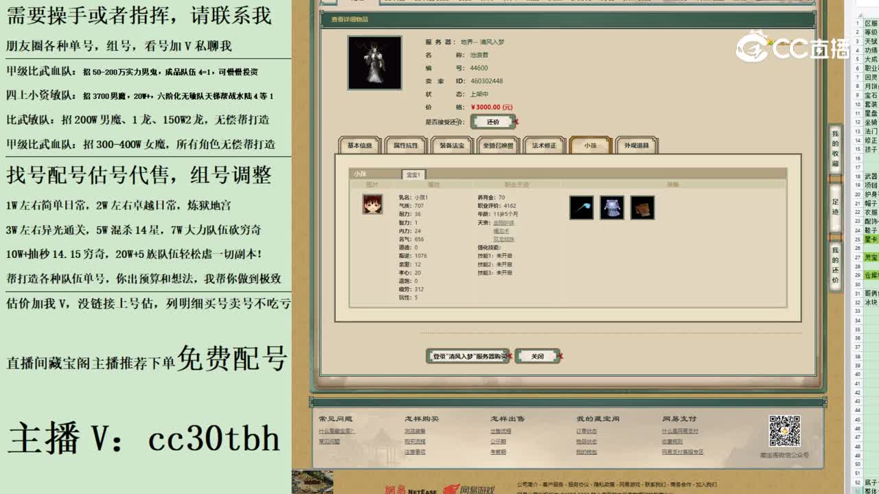 2023-07-14 23-35-26男龙