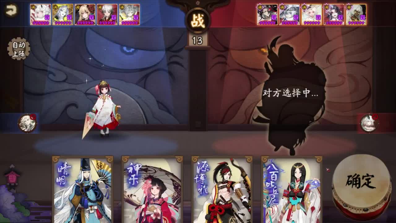 ban须 吞面153面 第4段