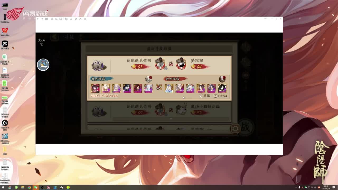 ban须 吞面153面 第6段