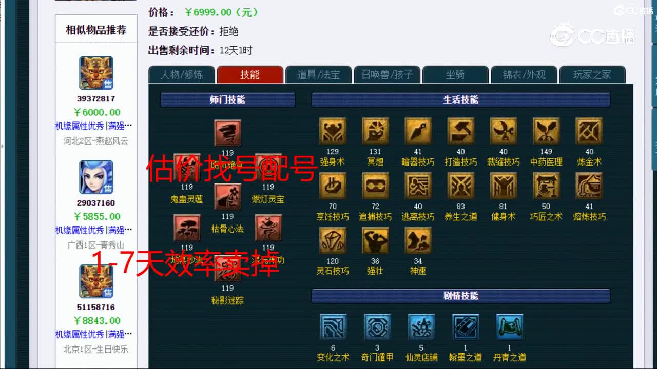 【主播点评】无底洞