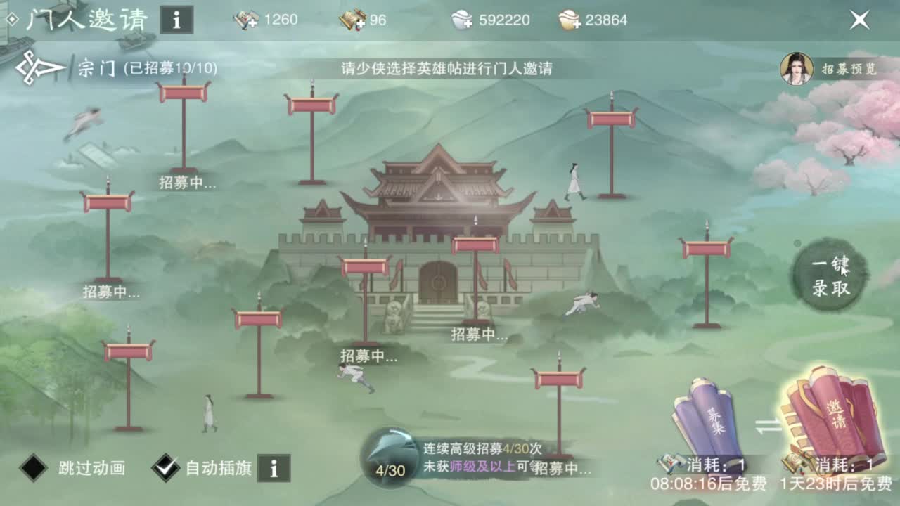 蹲个全托接论武试剑 第1段
