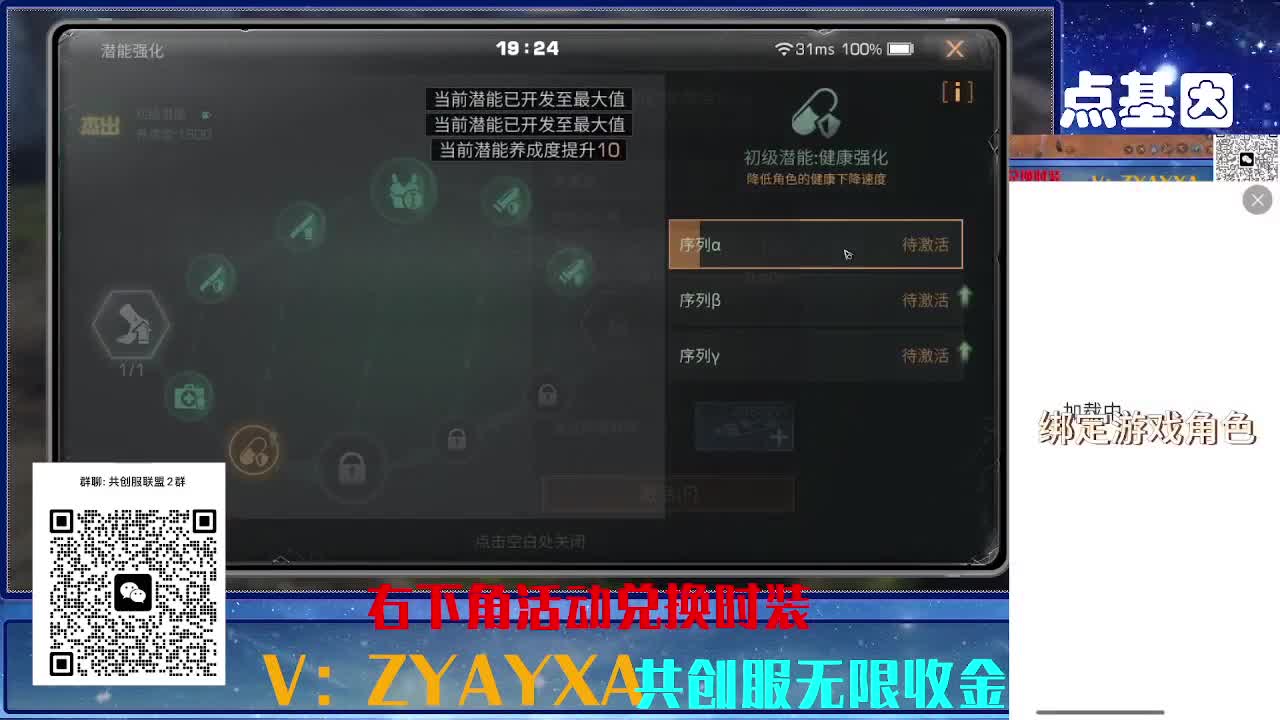 共创服联盟8 正式服高校滴滴 第1段