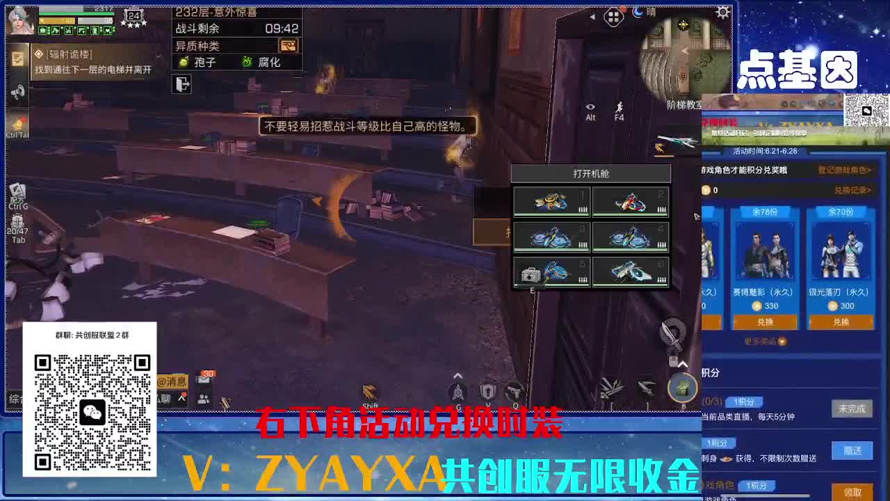 共创服联盟8 正式服高校滴滴 第2段