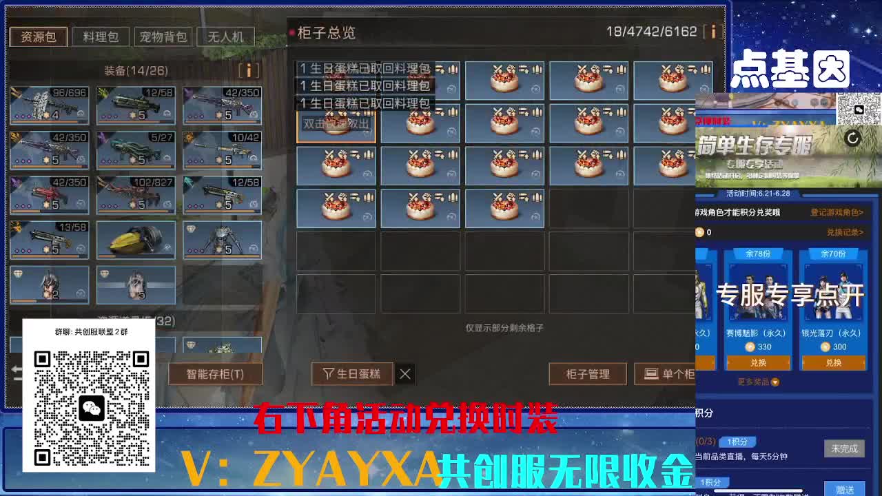 共创服联盟8 正式服高校滴滴 第3段