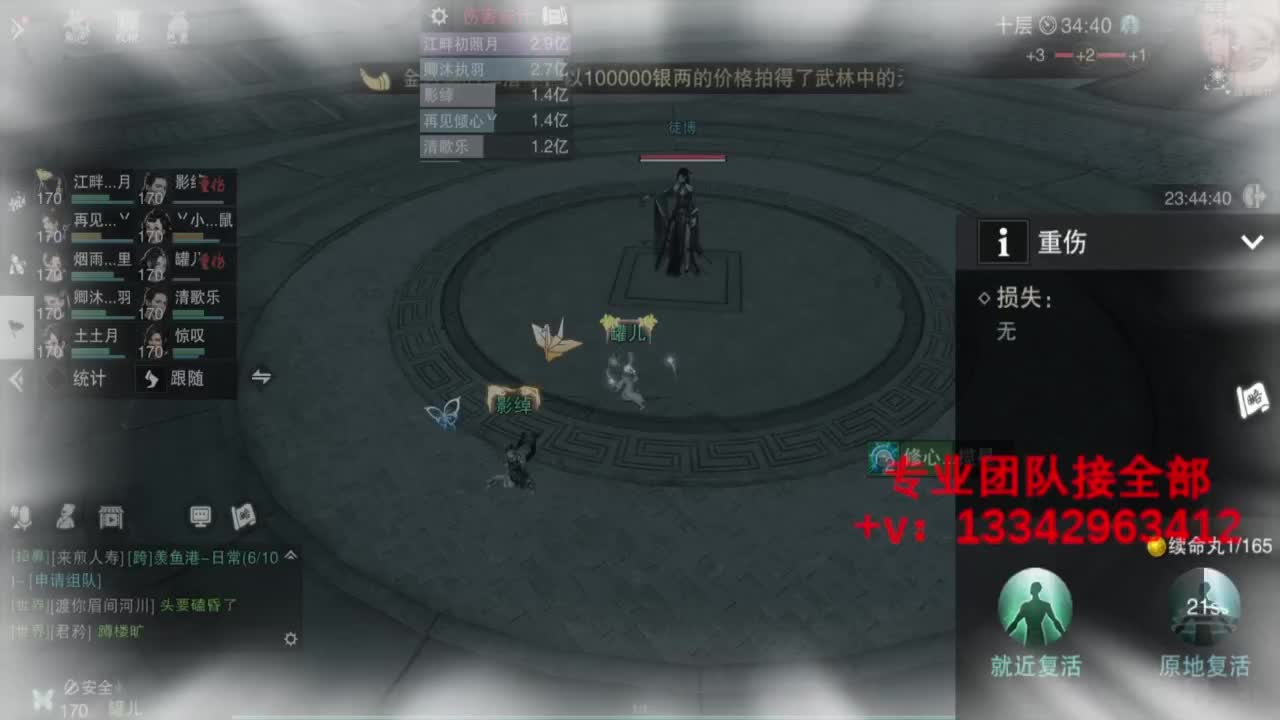 蹲个全托接论武试剑 第6段