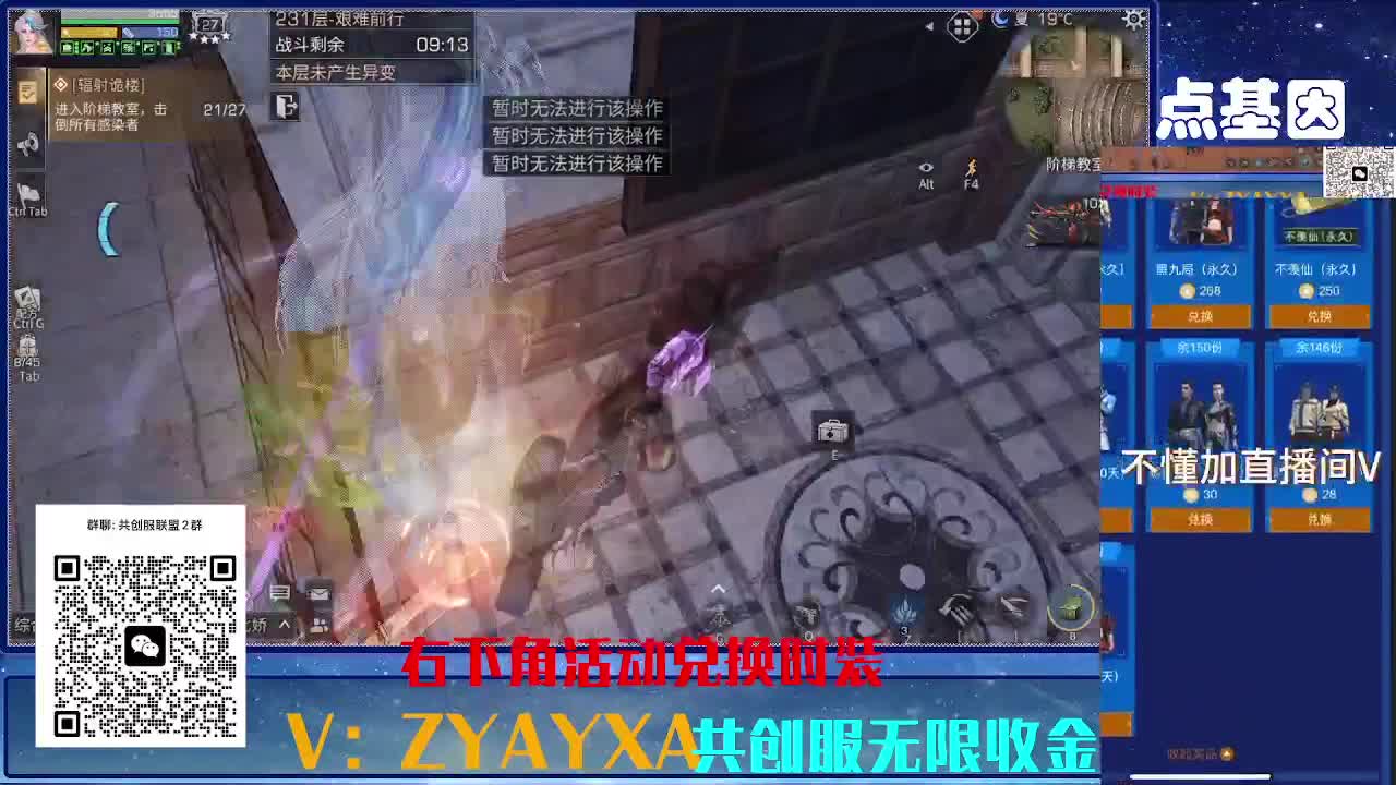 共创服联盟8 正式服高校滴滴 第4段