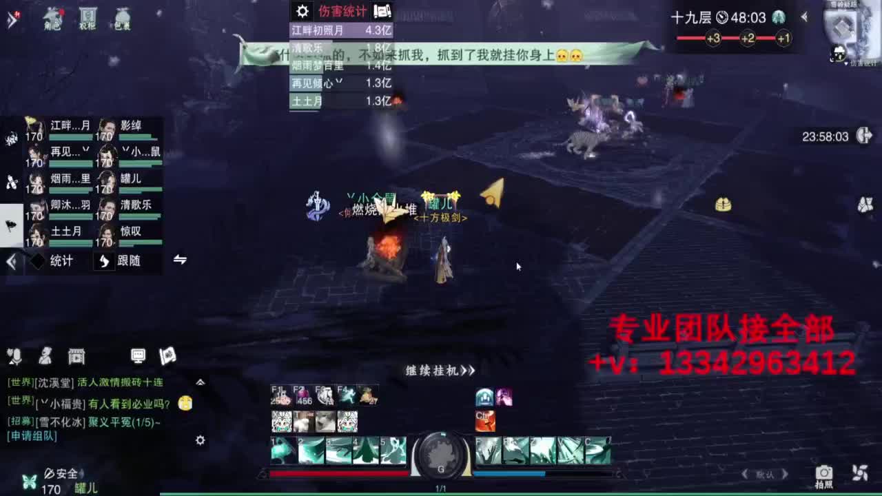 蹲个全托接论武试剑 第7段