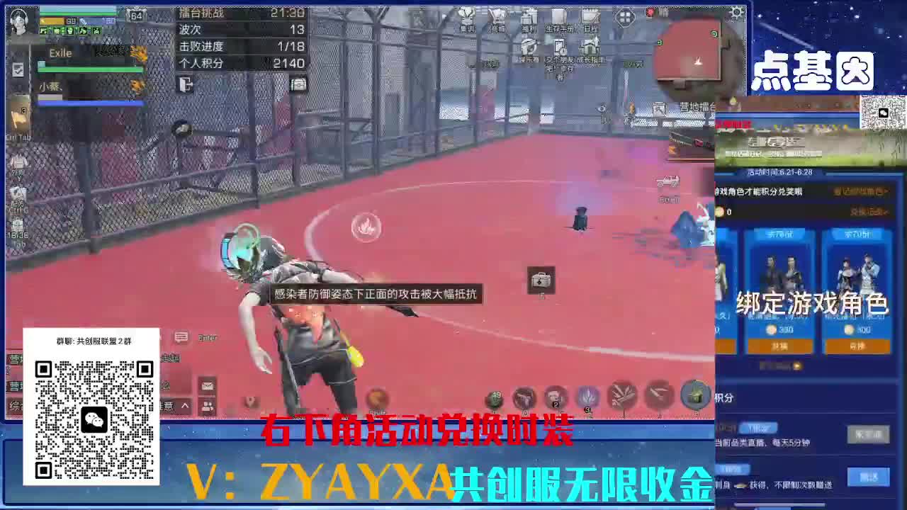 共创服联盟8 正式服高校滴滴 第6段