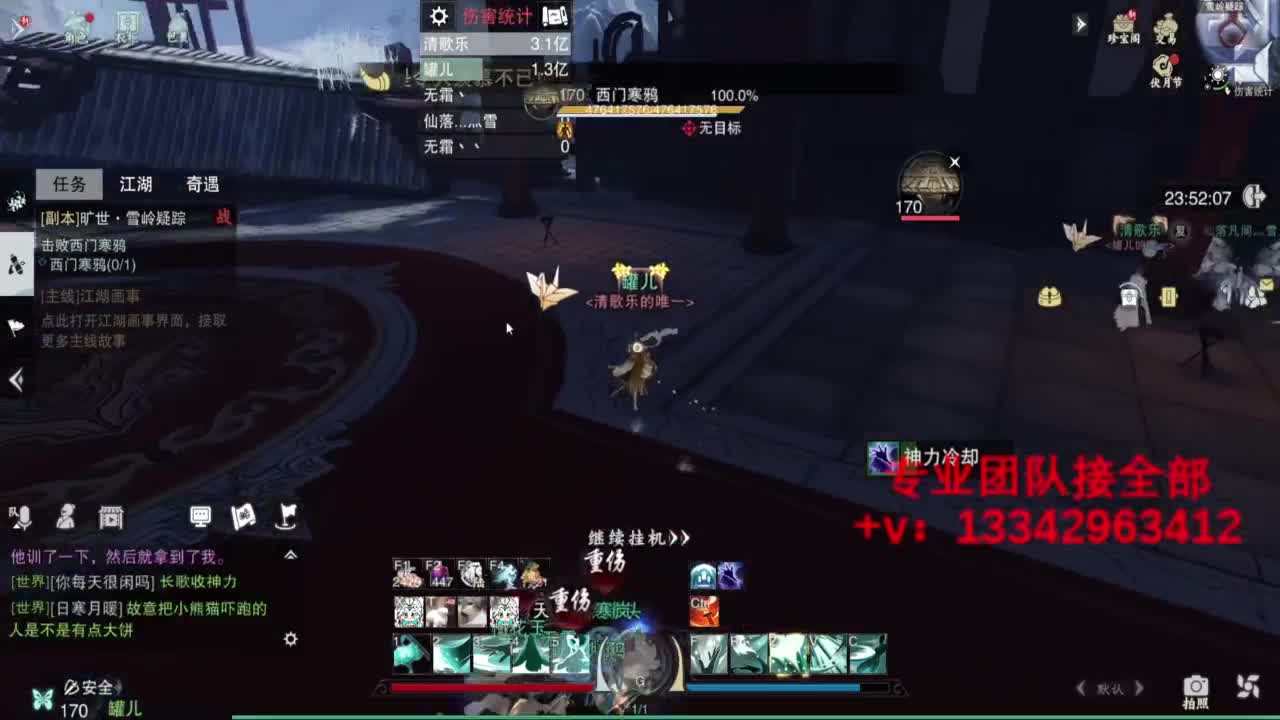 蹲个全托接论武试剑 第9段