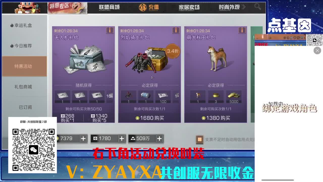 共创服联盟8 正式服高校滴滴 第7段