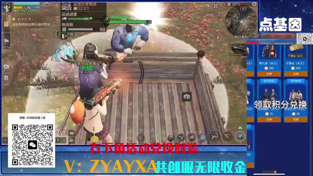 共创服联盟8 正式服高校滴滴 第8段