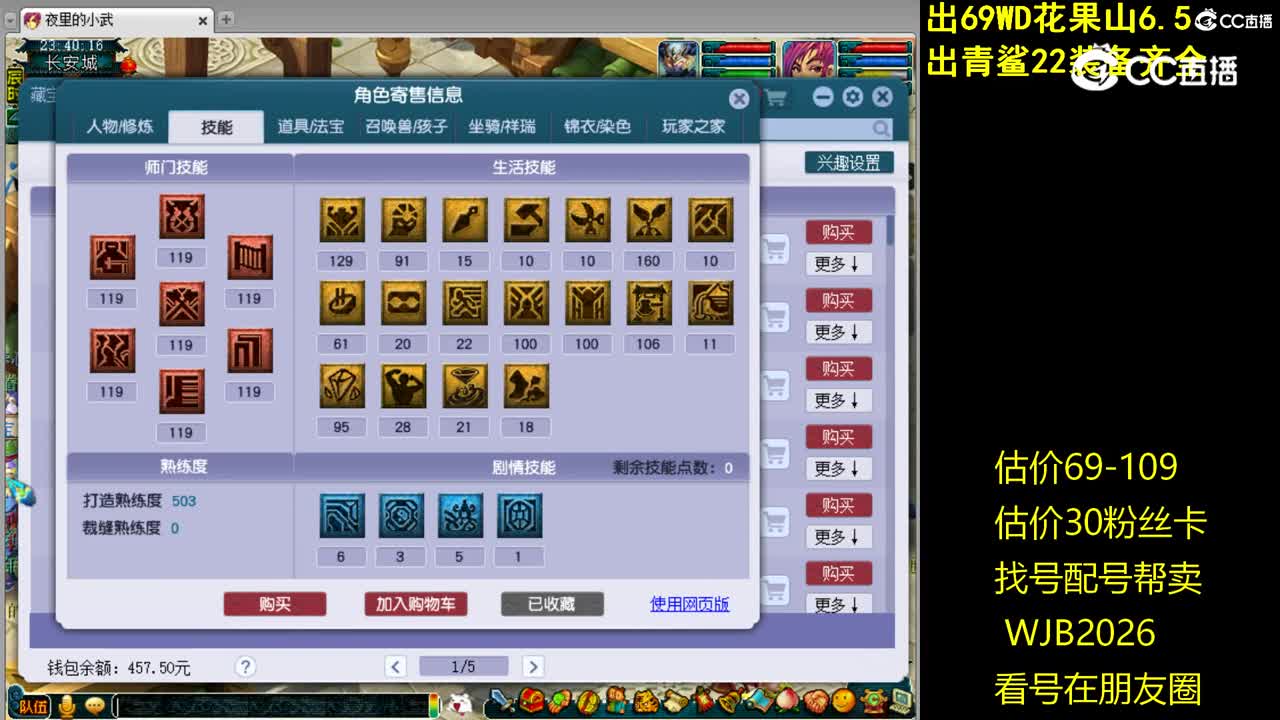 【主播点评】大唐官府