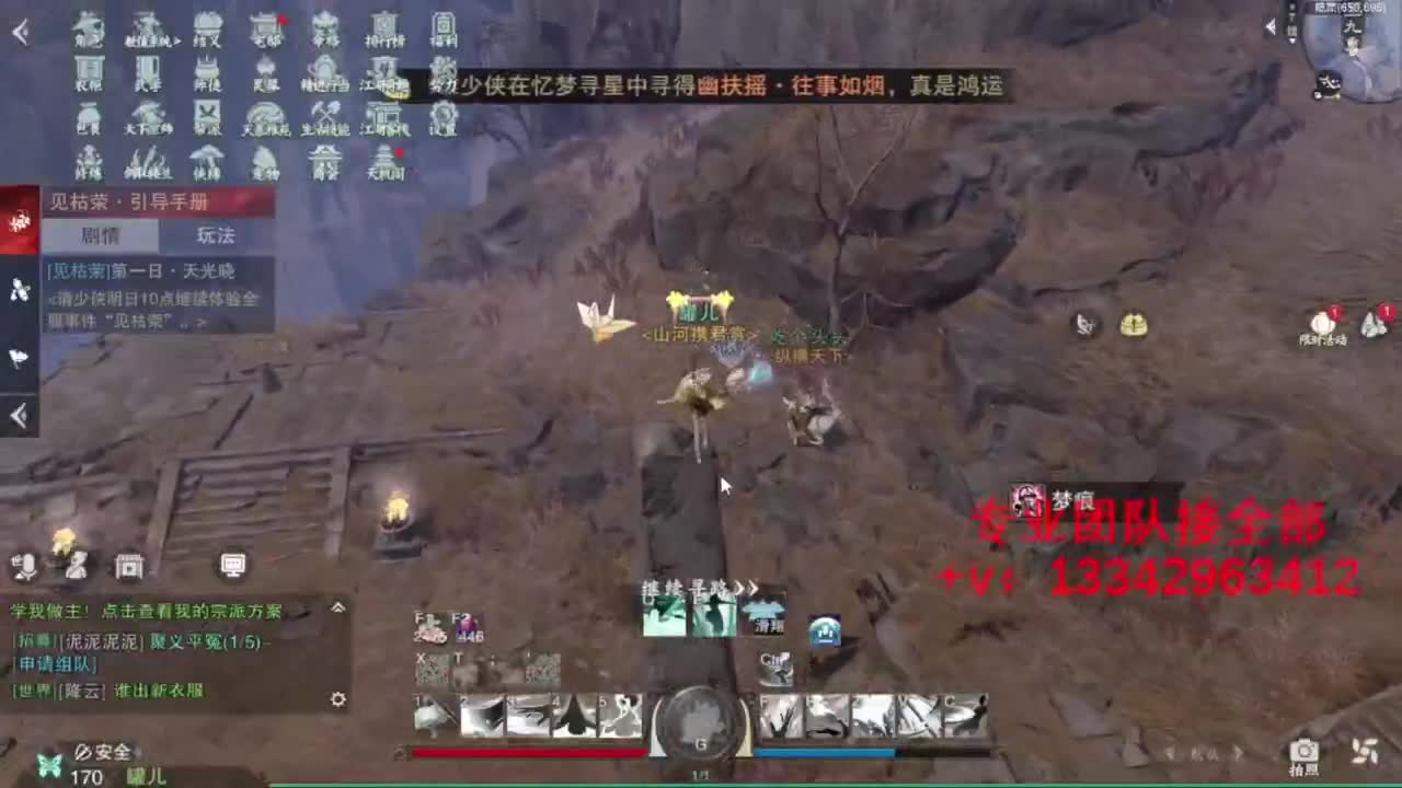 蹲个全托接论武试剑 第11段