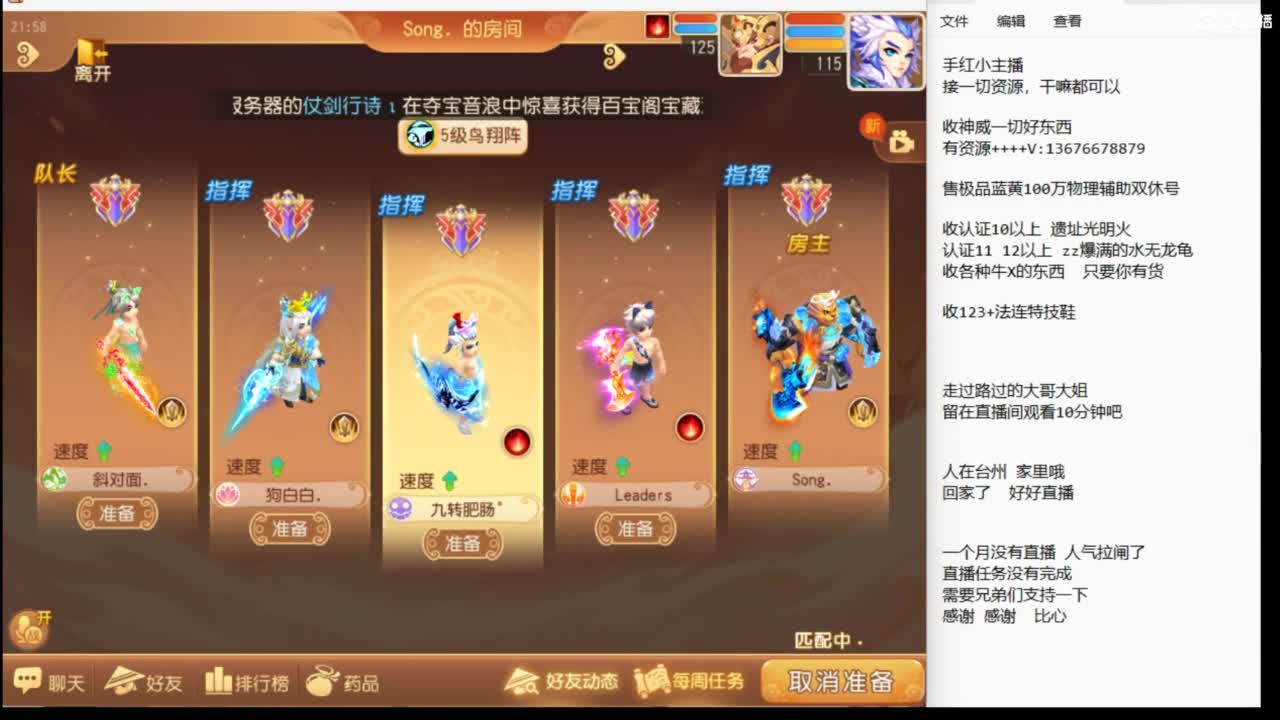上班了~~~~ 第5段