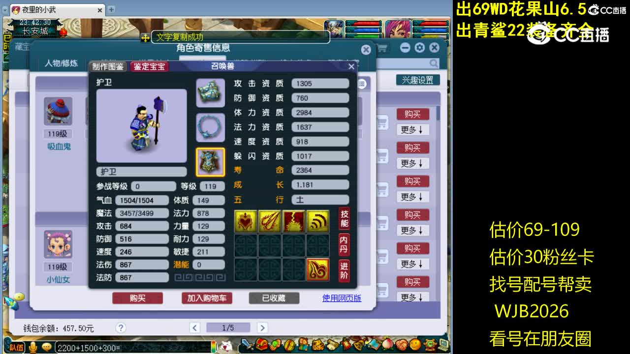 【主播点评】魔王寨