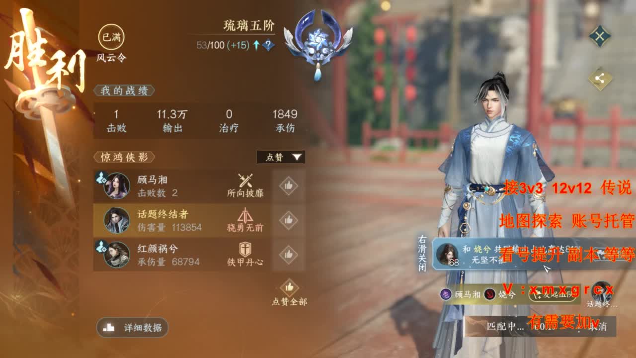 接全部 第6段