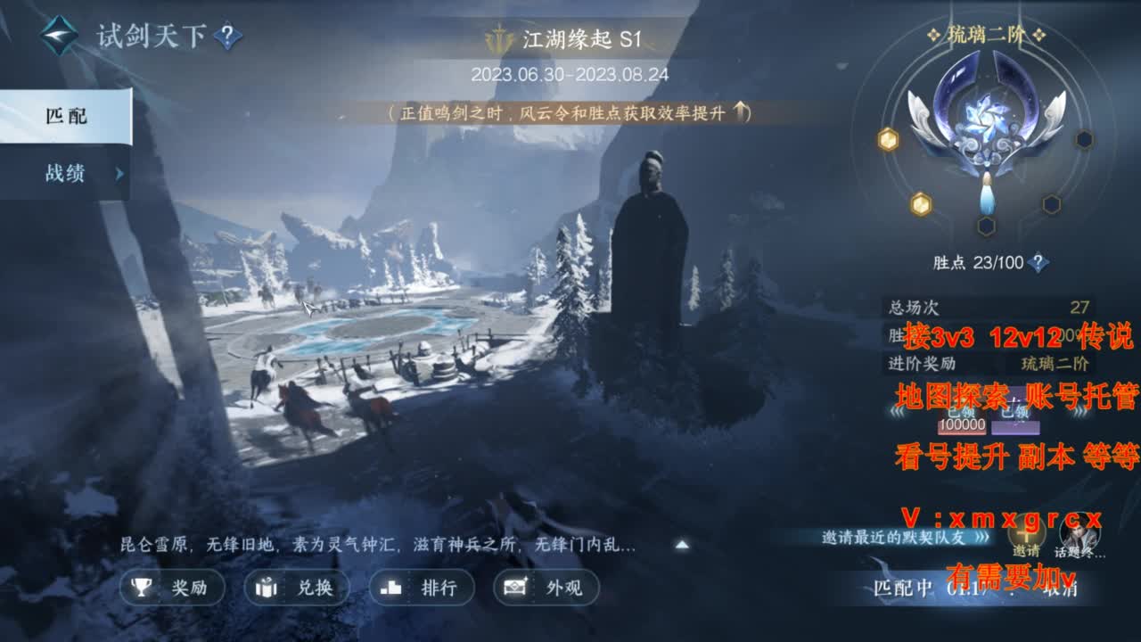 接全部 第9段