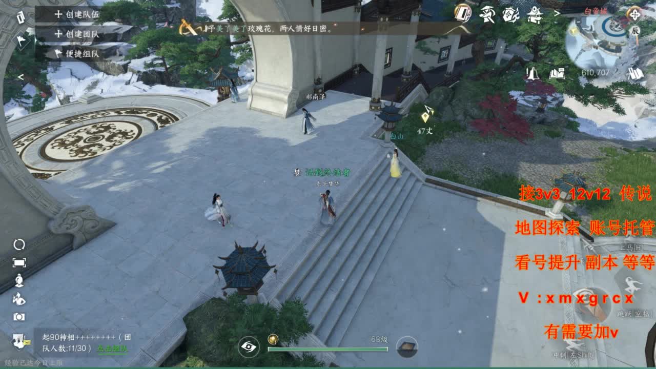 接全部 第12段