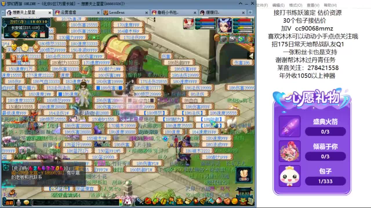 嗨  来聊天听歌啊ღ 第1段